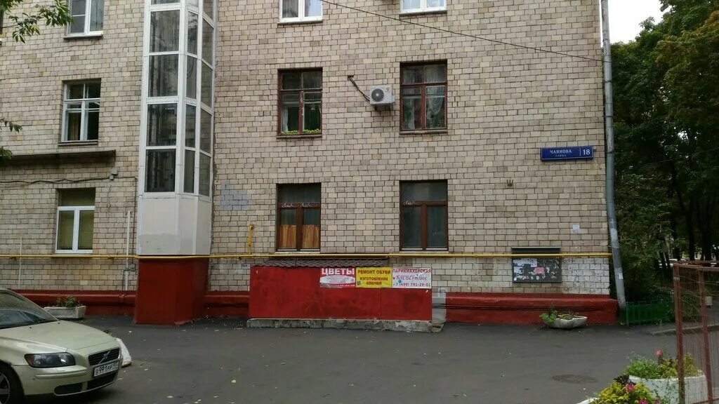 чаянова 18. новослободская чаянова 18а. улица чаянова 18. чаянова 20 москва. 18.