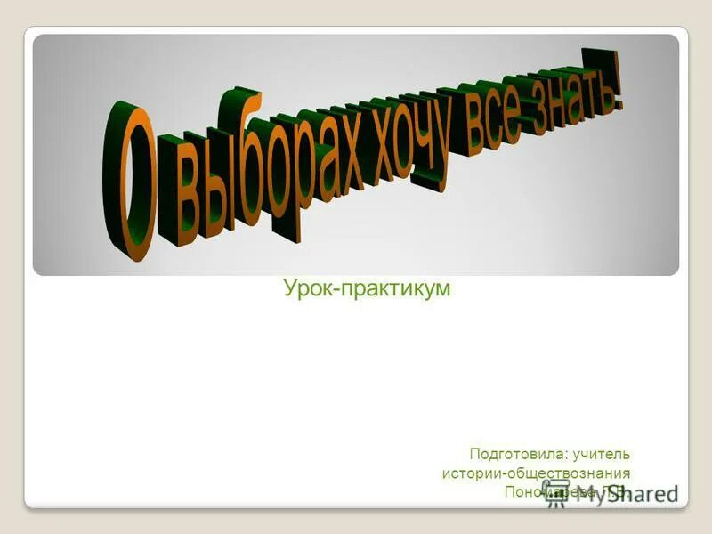 учитель истории обществознание спб