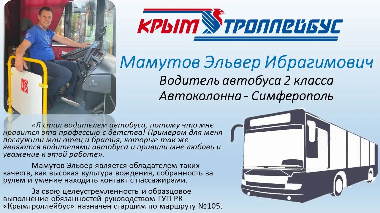 Свежие вакансии водителем симферополь. Требуется водитель. Водитель экспедитор категории с. Работа в луганске. Свежие вакансии водителем симферополь.