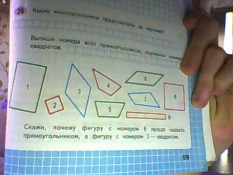 Выпиши номера многоугольников. Какие многоугольники представлены на чертеже. Выпишите номера многоугольников. Прямоугольник со всех.