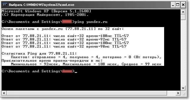 Как сделать ping. Как сделать пинг. Ping командная строка. Понижение пинга. Как выглядит пинг.