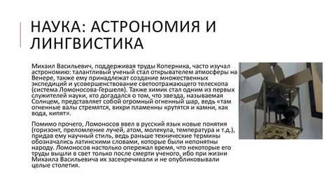 Наука связь астрономии