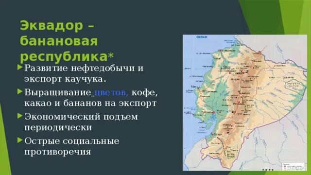 Почему не пускают в латинскую америку