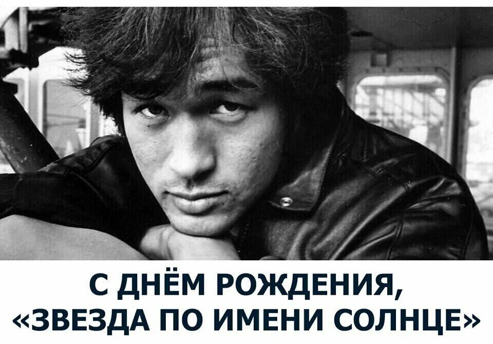 Цой каждому вору возможность. Виктор цой 21 июня. 21 июня родился виктор цой. 21 июня день рождения виктора цоя. виктор цой 1962.