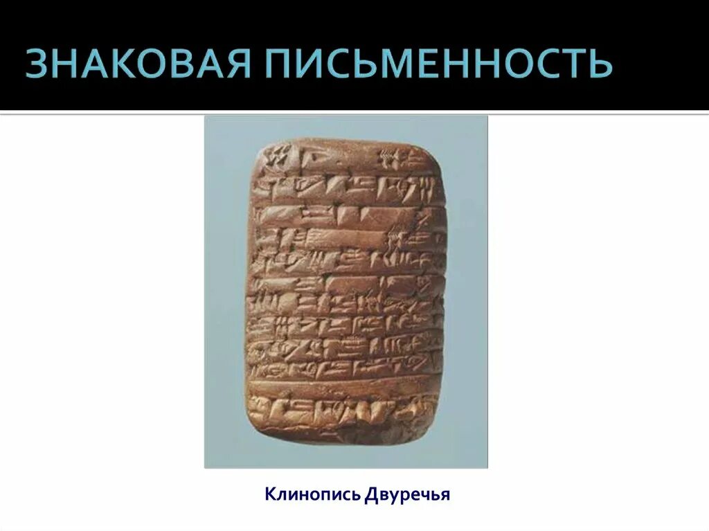 Вавилон хаммурапи карта. Законы двуречья. До н. Древнее двуречье законы хаммурапи. Карта древнего вавилона при хаммурапи.