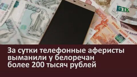 Код белорецка телефонный