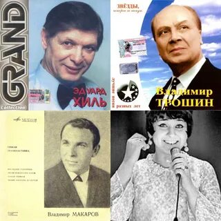 Песни 50 60 х годов слушать советские