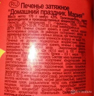 Печенье затяжное калорийность