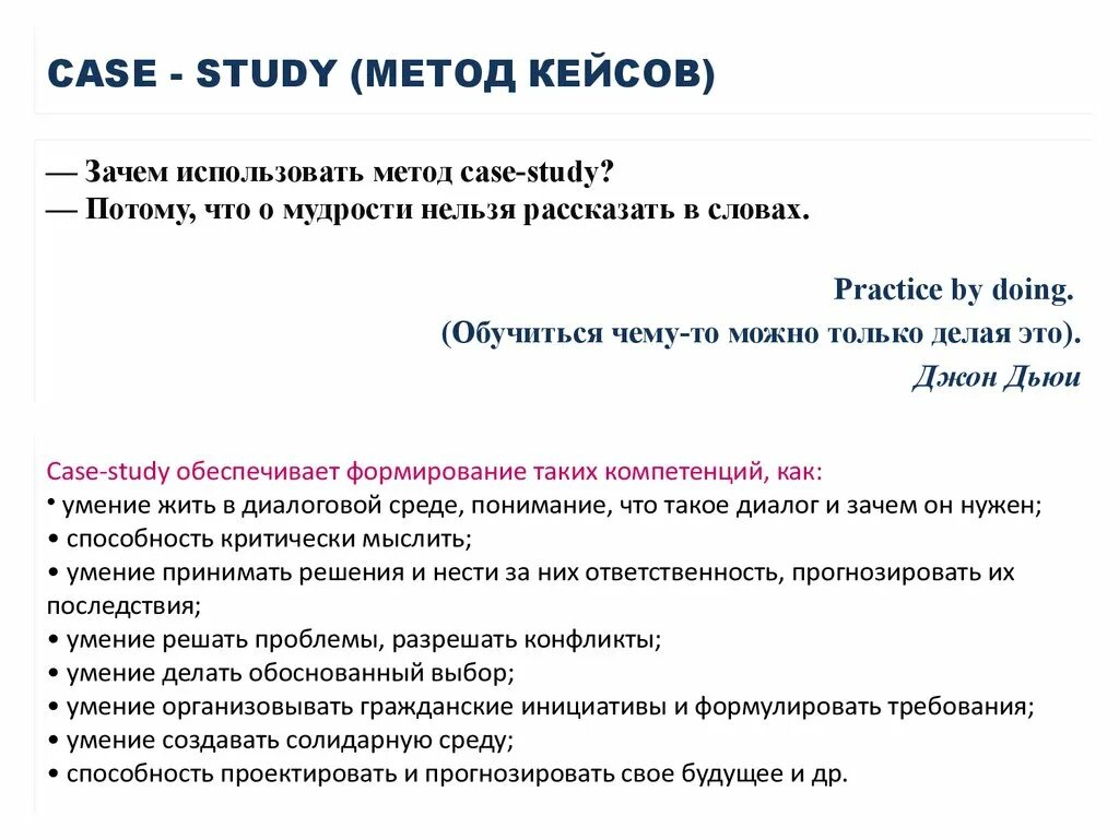 Case study кейс найдено 84 картинок