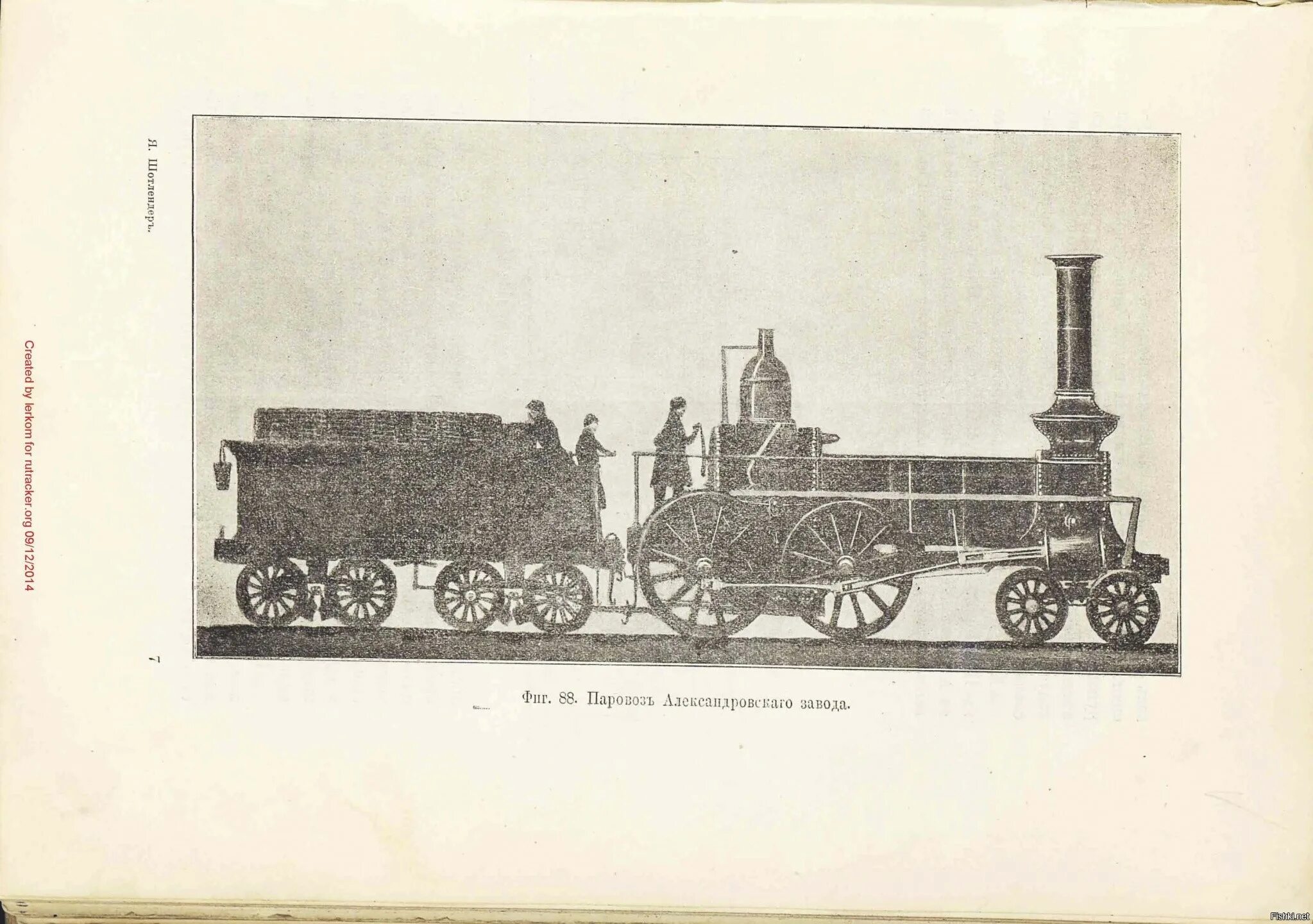 Первая железная дорога в москве. Николаевская железная дорога 1851. Николаевская железная дорога 1851 год. 1851 Год железная дорога Петербург Москва. Открытие Николаевской железной дороги 1851.