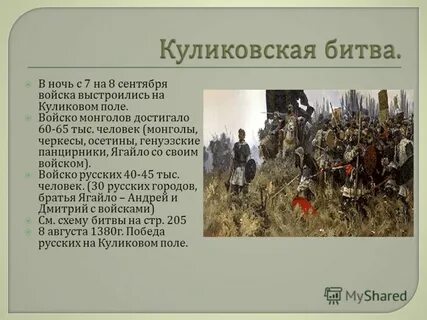 Кто возглавил куликовскую битву