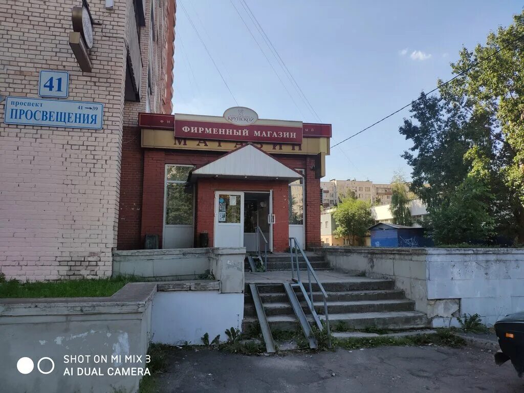 Пр-к просвещения, 41. Проспект просвещения дом 41. Сдэк проспект просвещения 41. Крупской. Сдэк проспект просвещения 41.