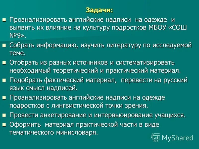 анализировать на английском