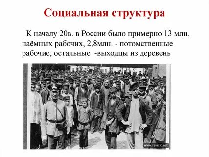 Проблемы начало 20 века
