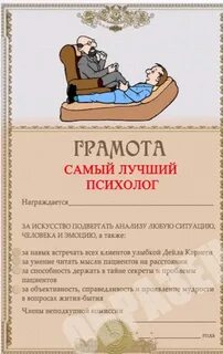 Слова лучшему сотруднику