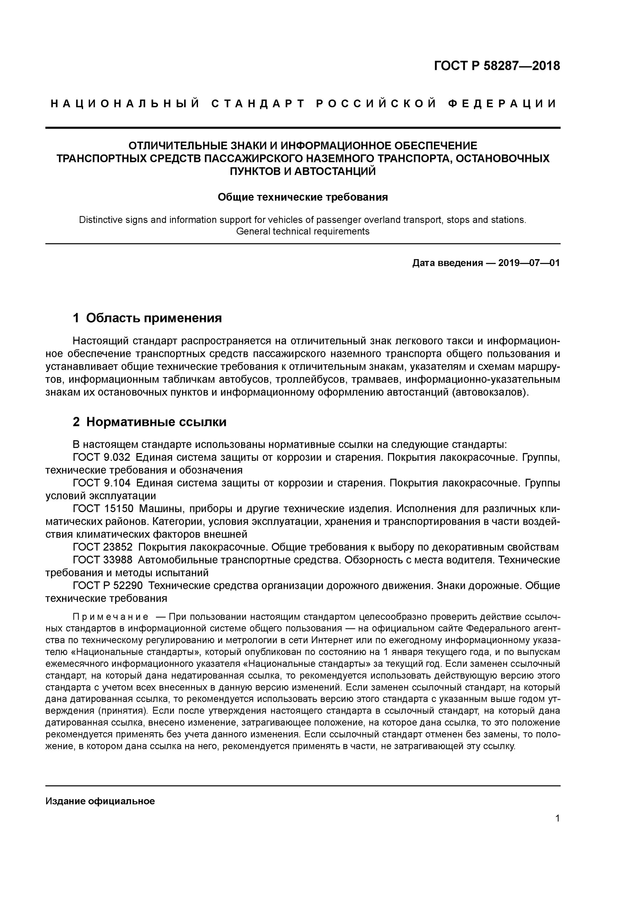 Группы покрытий. Группа лакокрасочных покрытий iii. Лакокрасочные покрытия классификация. Покрытия лакокрасочные группы технические требования и обозначения. Требования к лакокрасочным покрытиям.