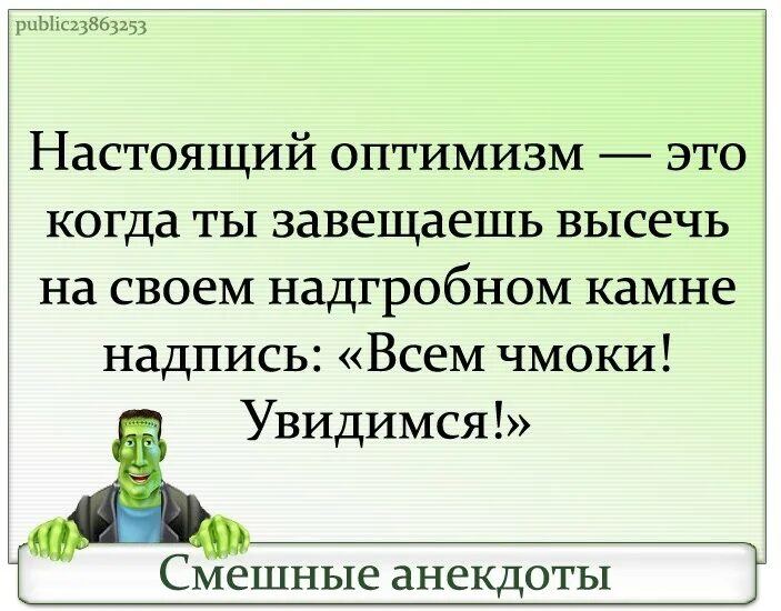 Черные анекдоты топ. Черные анекдоты. Анекдоты весенние 2021. Максимально черные анекдоты. Лучшие анекдоты 2021 года.