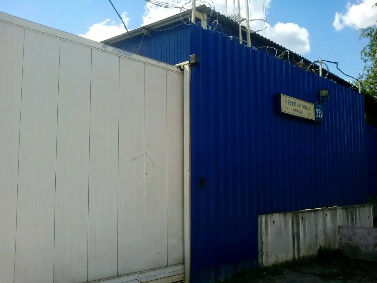 Очаковское шоссе 36 строение 2. 36, стр. Москва проезд черепановых 29а стр 7 лимофаворит. Проезд черепановых, д 1. Проезд черепановых дом 68.