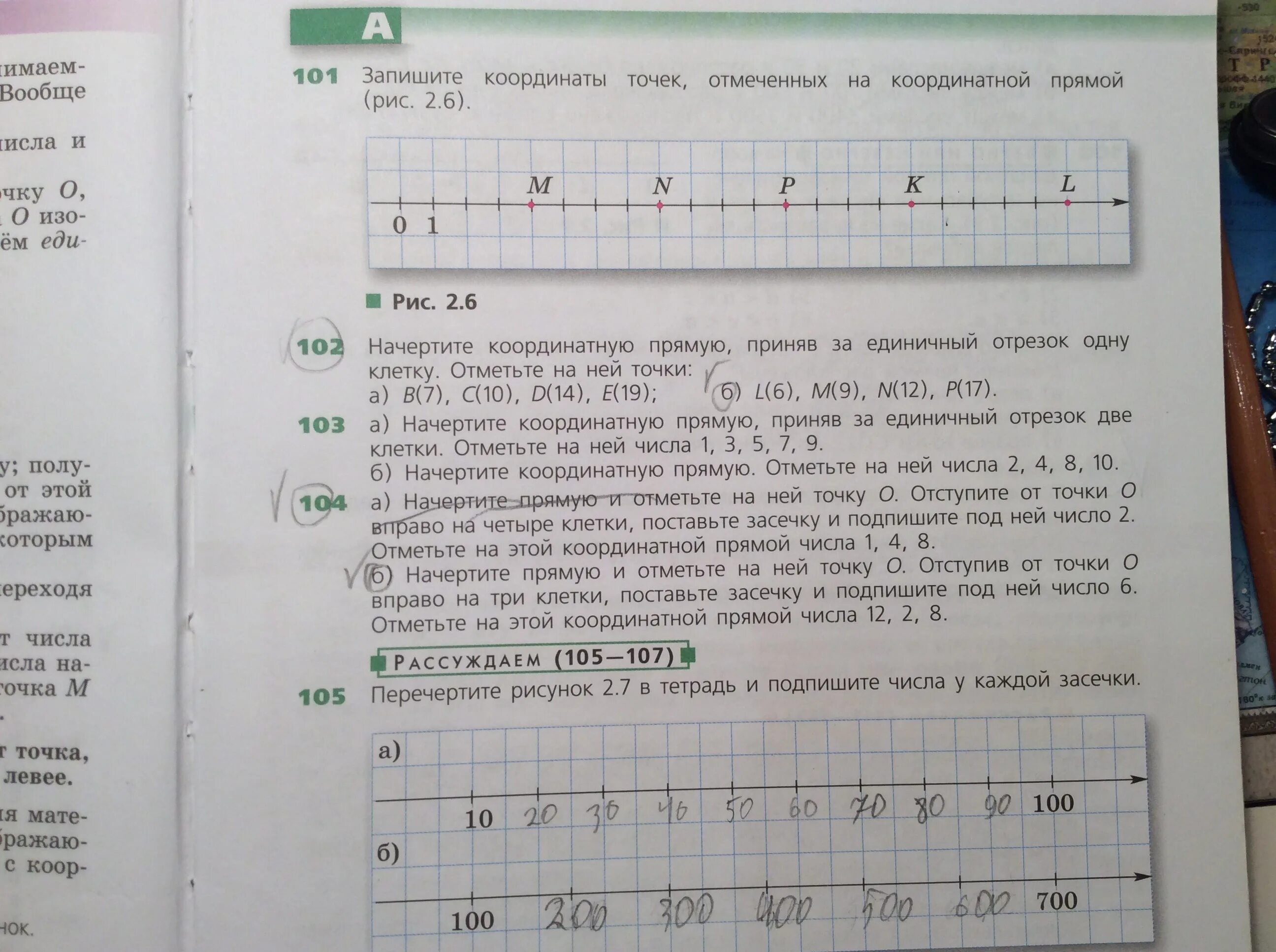 Отметьте на координатной прямой число корень 190. Отступив от точки о вправо на 3 клетки ответы.