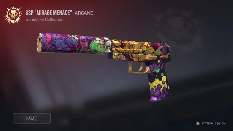 смок на шорт мираж б. Mirage menace. Mirage menace. Mirage menace. кс раскидки на мираже.