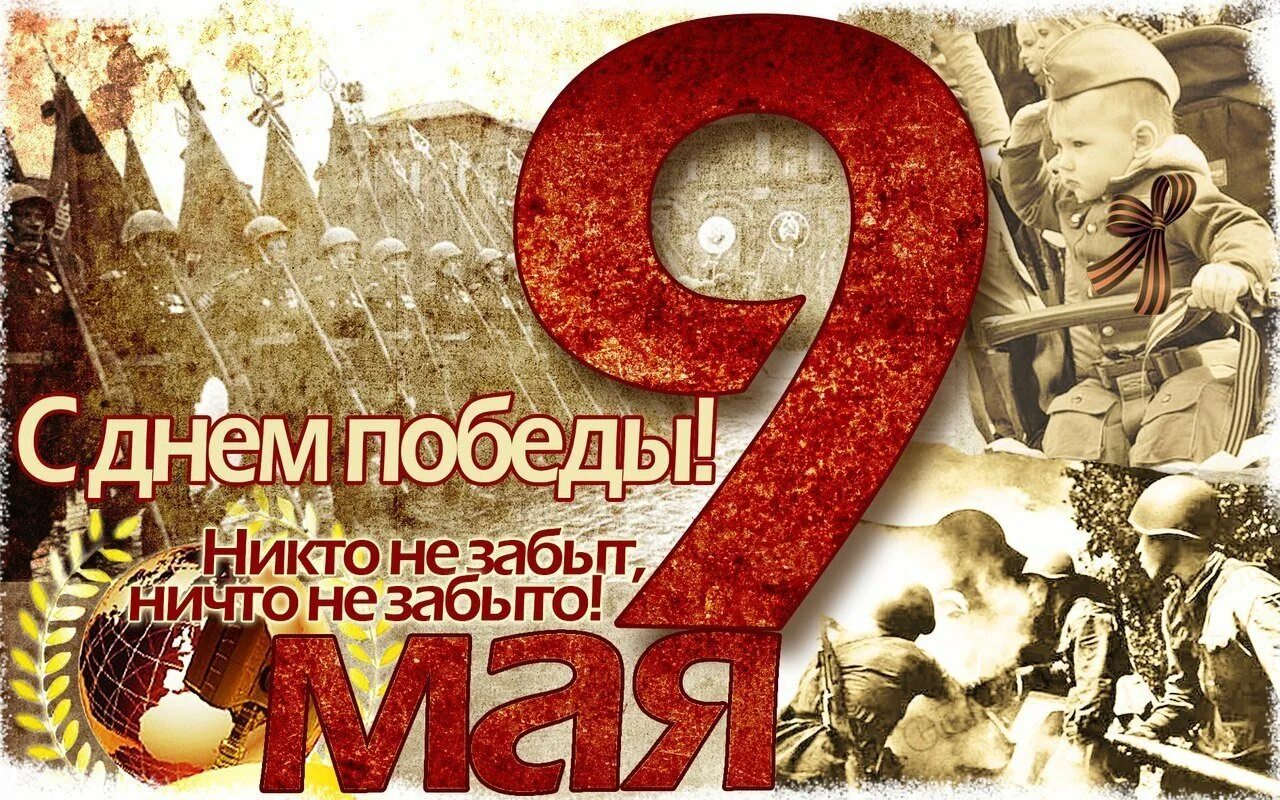 Велосипед урал 28. Вел ура. Детские стихи про велосипед. Открытка "9 мая". Открытка "9 мая".