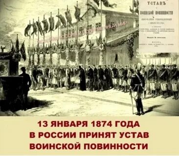 Всесословная повинность год