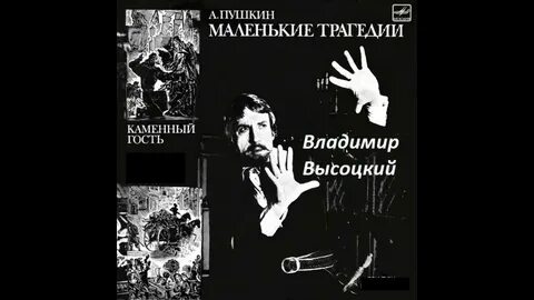Трагедия слушать