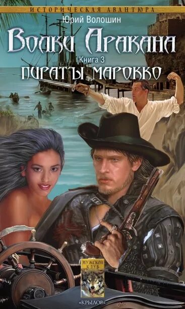 книга 3 пираты. книга пираты. пиратство книг. книга пираты и их сокровища. пират и книга фантастика.