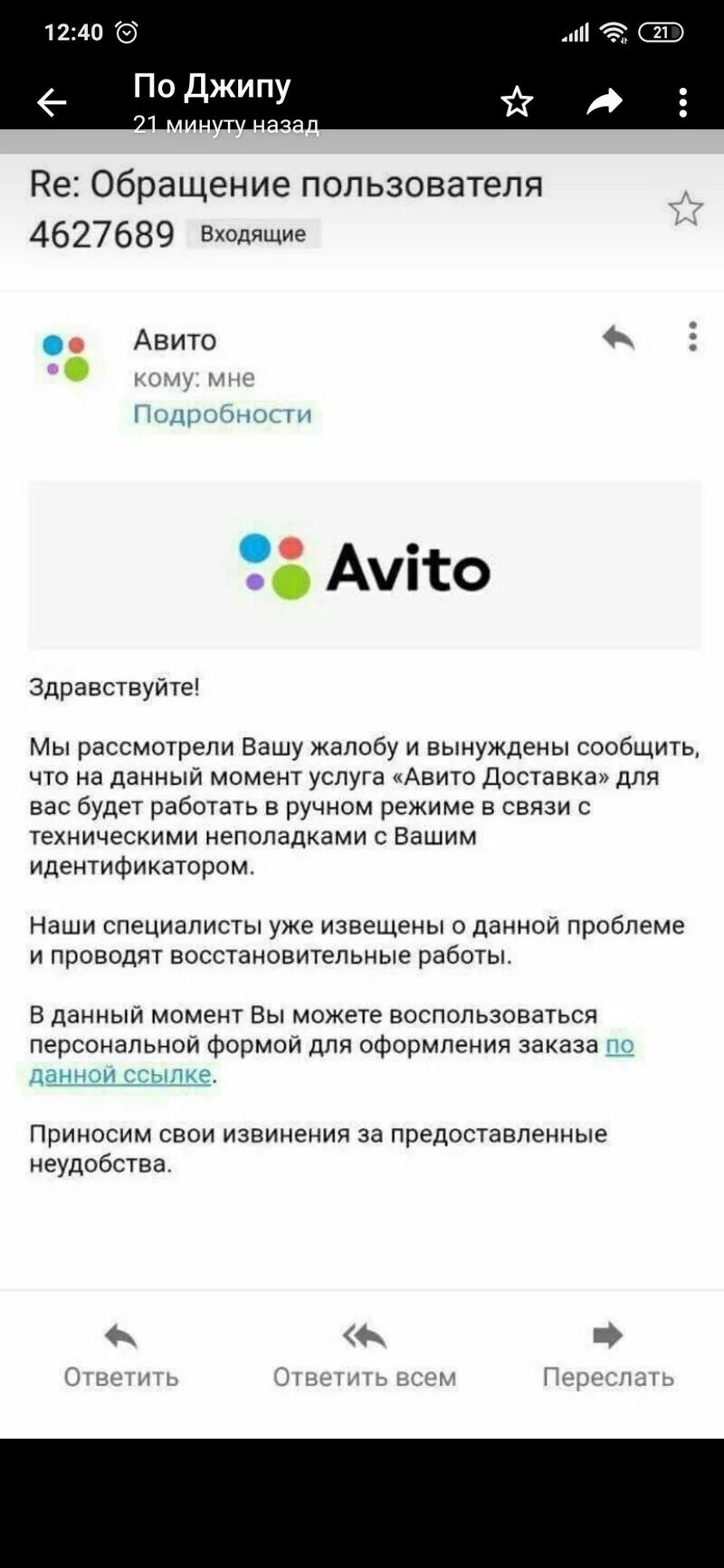 Обман через авито. Авито предупреждение о мошенниках. Мошенники на авито. Мошенничество Юла и авито. Мошенники на авито фото.