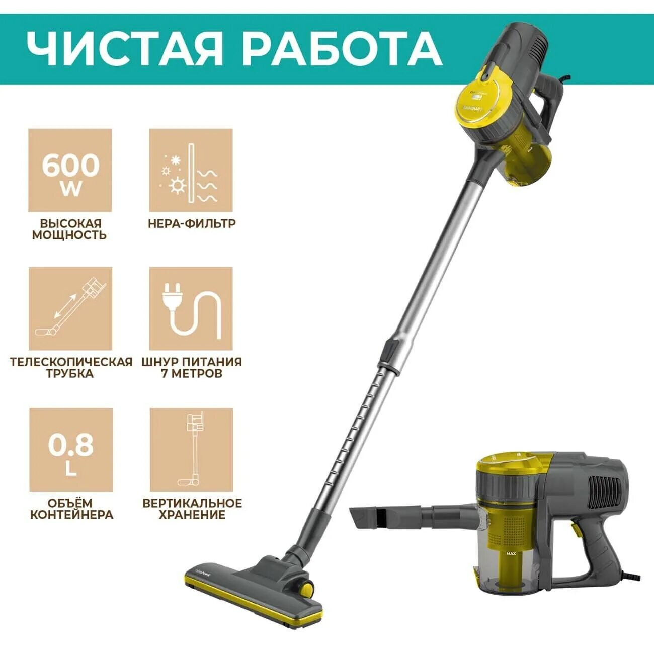 Timberk t-VCH-50. Timberk пылесос вертикальный. Вертикальный пылесос Timberk t-VCH-50. Timberk t-VCH-40. Вертикальный пылесос timberk t vch