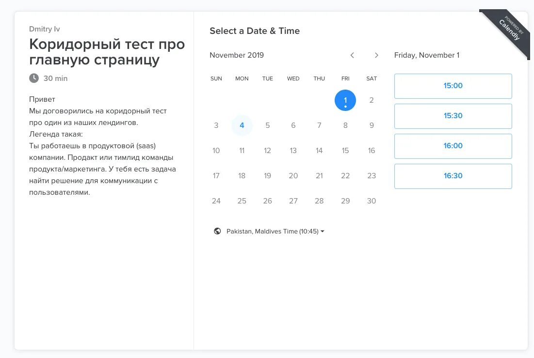 Тестовый интерфейс. Интерфейс тесты. коридорное тестирование. результат теста интерфейс. ux тестирование пример.