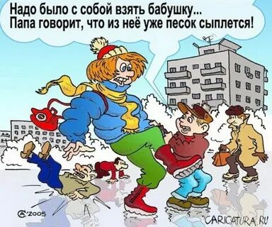Гололед смешные картинки