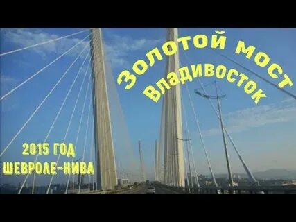 Владивосток 2015 год
