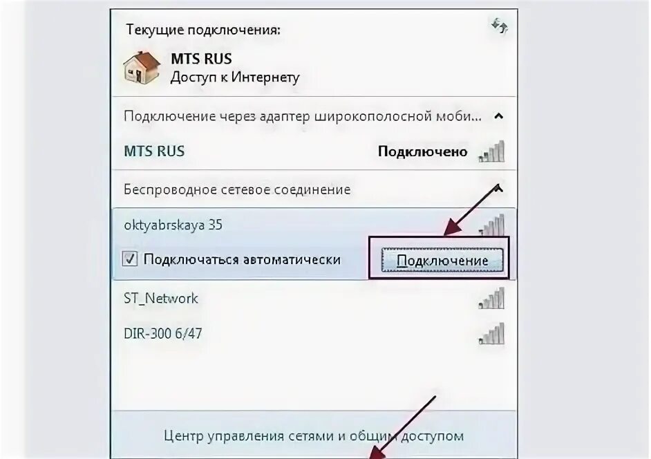 Как узнать соседский пароль. Пароль вай фай. Пароли от вайфая соседей. Как узнать пароль WIFI соседа. Как подключится к Wi-Fi, не зная пароля.