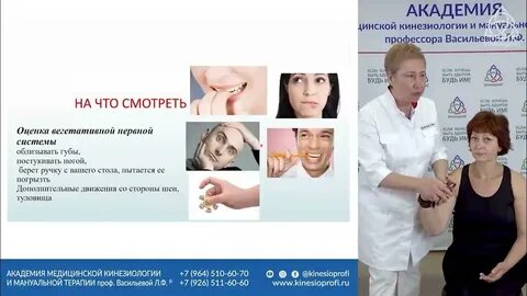 Профессора васильевой