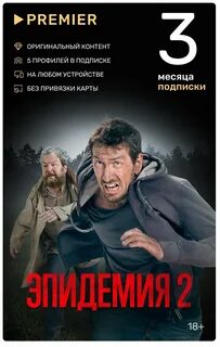 Премьеры месяца