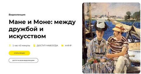 Художник моне и мане отличия