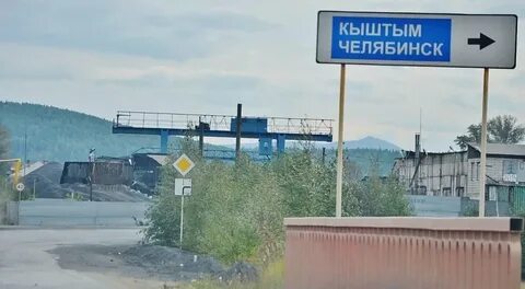 Индекс кыштыма