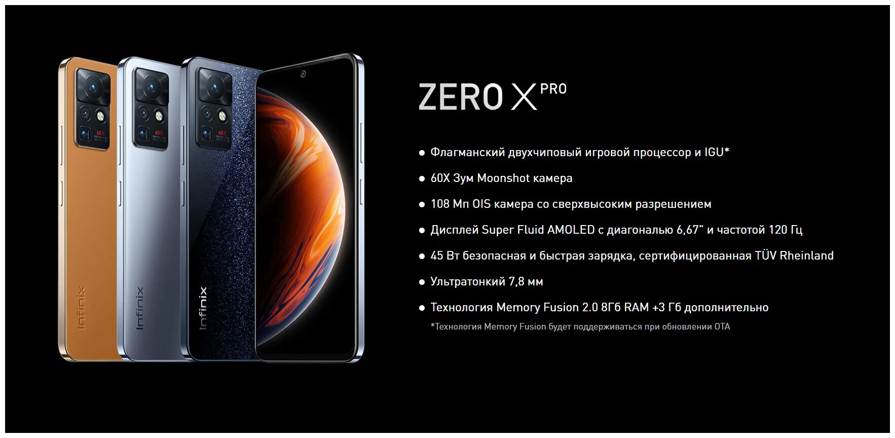 Смартфон Infinix Zero x Pro. Infinix Zero x Pro 8/128. Infinix Zero x Pro 8/256. Infinix Zero x Pro x6811. Новый x pro