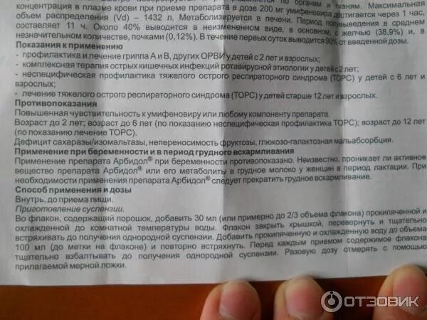 Противовирусные в 1 триместре. Противовирусные лекарства для беременных 1 триместр. Противовирусные разрешенные беременным. Арбидол 200 мг для беременных. Арбидол при беременности 1 триместр.