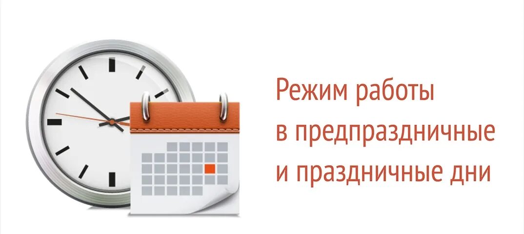 Работаем в следующем режиме