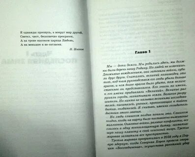 Я однажды проснусь а вокруг мир