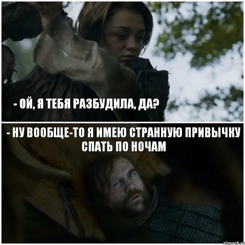 Сообщение буди. Я тебя разбужу. разбудили мем. я тебя не разбудил?. не разбудила тебя.
