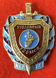 Телефон уголовного розыска