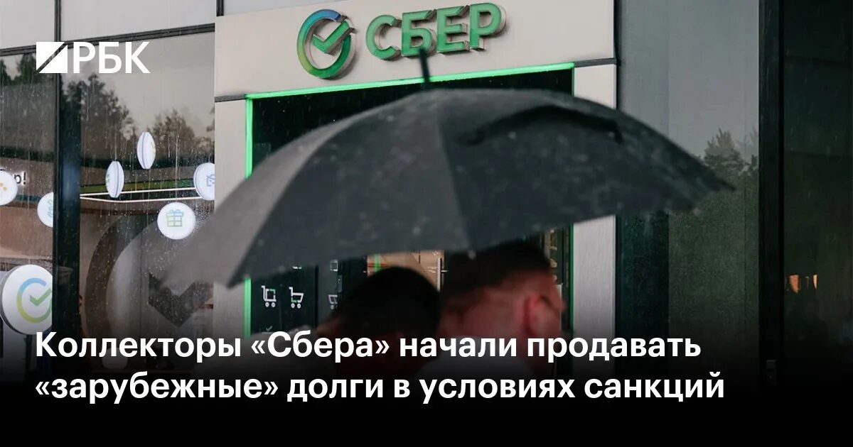 Коллекторы сбербанка eline. Коллекторы сбербанка звонят. Коллекторы сбербанка звонят. Звонки сбер от мошенников сбербанк. Коллекторы сбербанка.