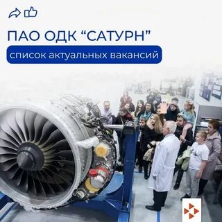 Сатурн рыбинск вакансии