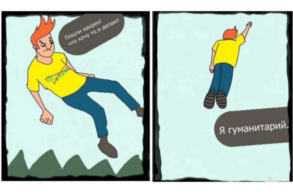 Гуманитарий. Кто такой гуманитарий. Кто такой гуманитарий. Шутки про гуманитариев и технарей. Гуманитарное мышление.