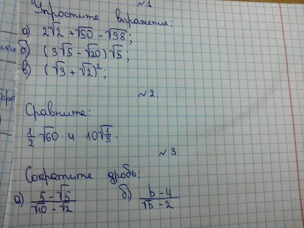 Сравните 1 5 8 10 5. 10а(а-1)-(5а+1)(2а-2)+2а=. Упростите выражение 2√2+√50-√98. Упростите выражение 4 1/3 a2 b-3. Упростите выражение 5√2 + 2√ 32.