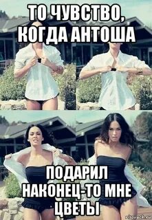 Не дари внимания тем