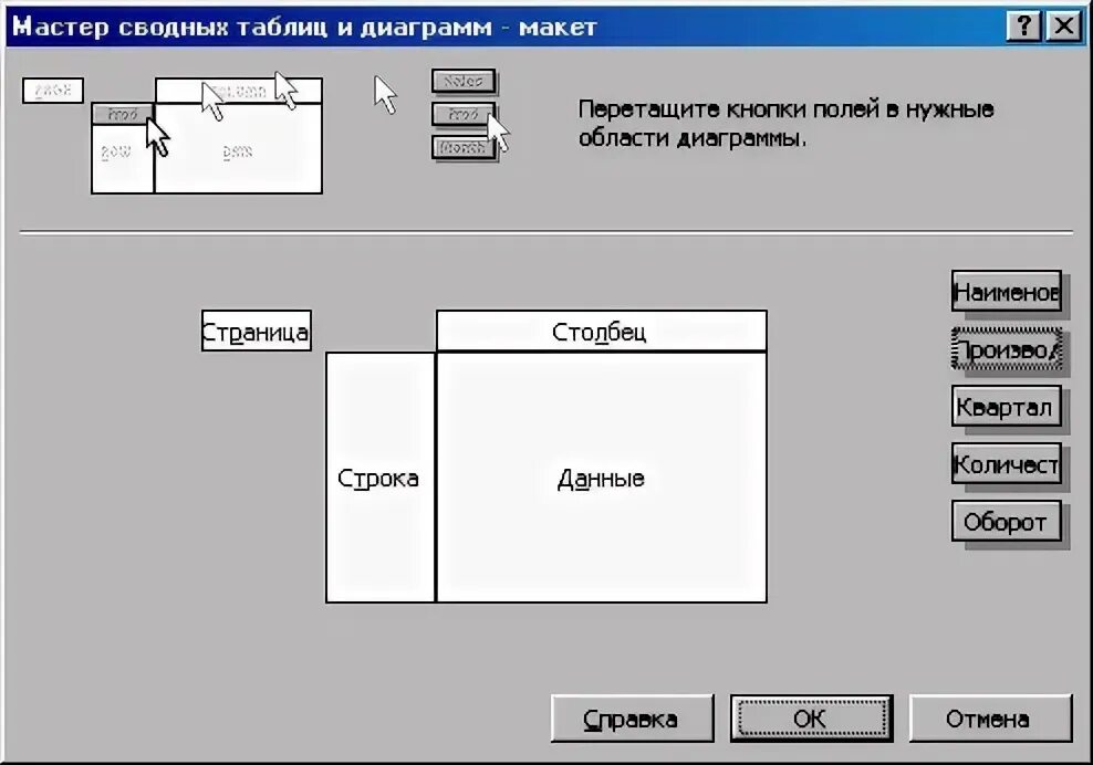 Как переместить поле
